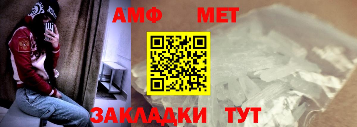 Учалы  АМФ  Вход с VPN  АМФЕТАМИН 97% 