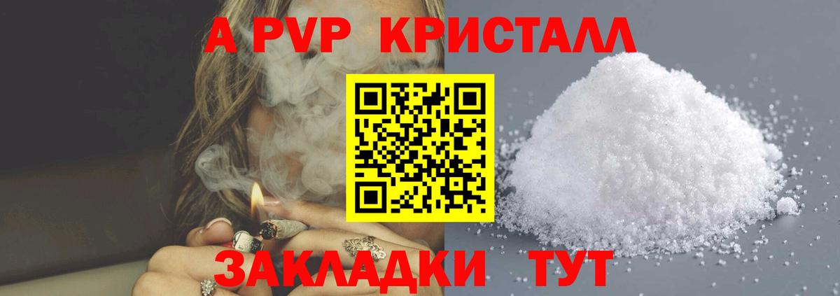 Alpha-PVP СК  Вход с VPN  Учалы  Alpha PVP крисы CK  А ПВП кристаллы 