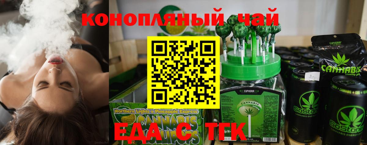 Canna-Cookies марихуана Учалы