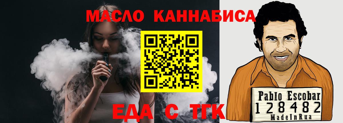 Учалы  Печенье с ТГК конопля  Вход с VPN 