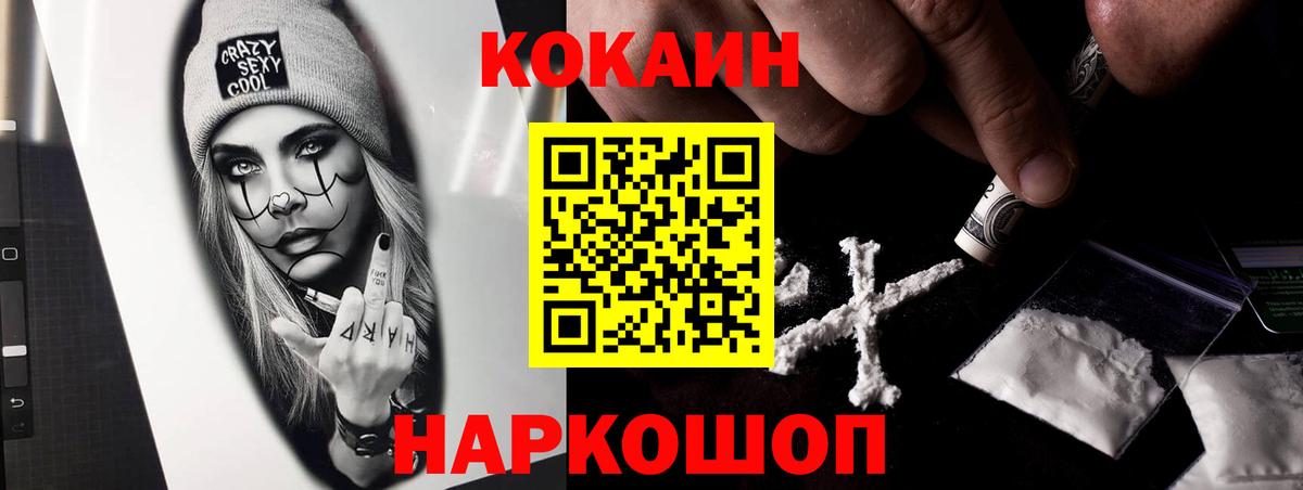COCAIN Перу Учалы