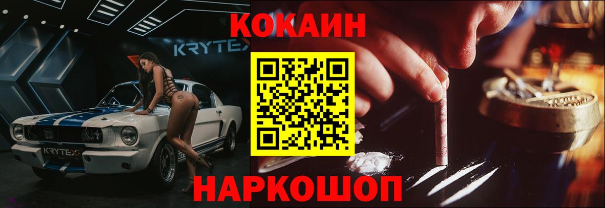 Кокаин  Вход с VPN  Учалы  Кокаин 99%  Cocaine 98% 