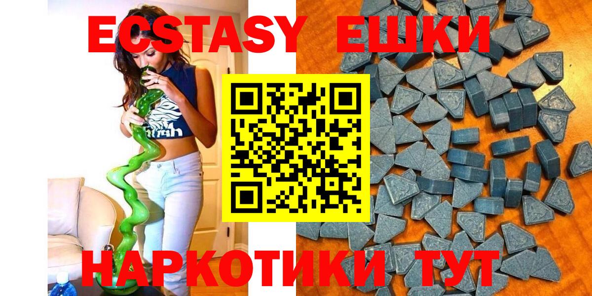 Учалы  Экстази ешки  ЭКСТАЗИ  Вход с VPN 