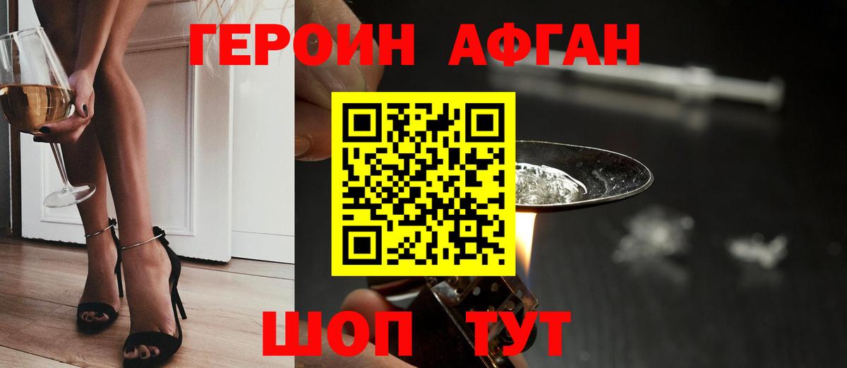 Учалы  Героин VHQ  Вход с VPN 