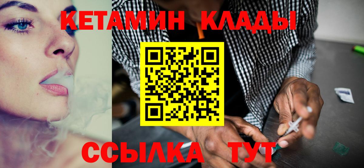 КЕТАМИН VHQ Учалы