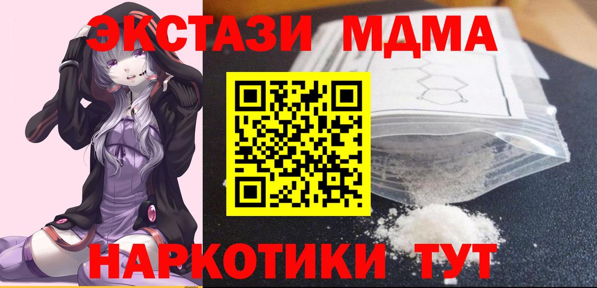 MDMA  MDMA Molly  MDMA VHQ  Вход с VPN  Учалы 