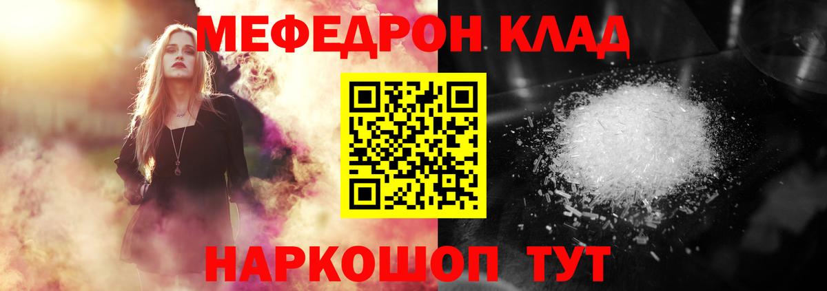МЕФ mephedrone  Меф  Учалы  Вход с VPN  МЯУ-МЯУ 