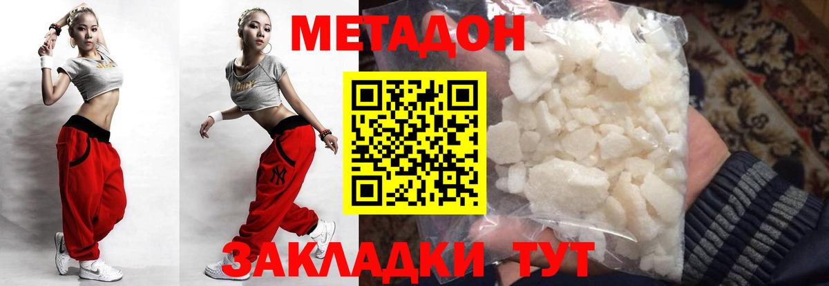 Учалы  мега как войти  МЕТАДОН мёд  Вход с VPN  Метадон белоснежный 