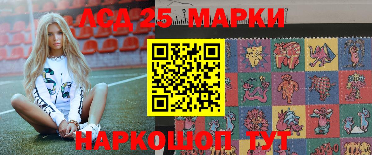Марки 25I-NBOMe 1,5мг  Вход с VPN  Марки 25I-NBOMe 1,5мг  Учалы 