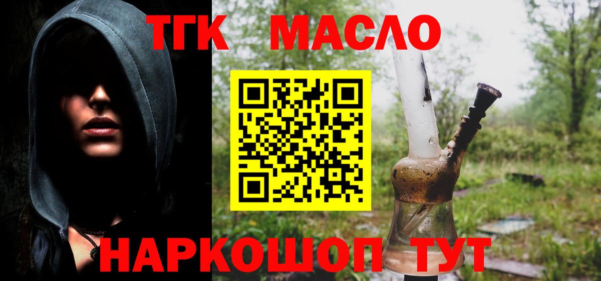 Дистиллят ТГК вейп  ТГК вейп с тгк  Учалы  Вход с VPN 