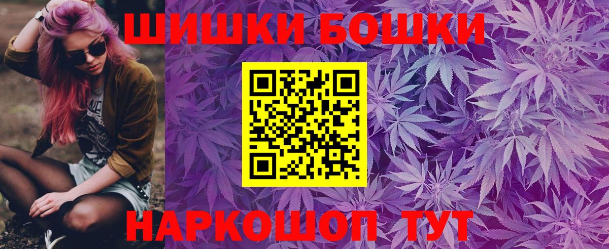 Бошки Шишки планчик  Бошки Шишки планчик  Вход с VPN  Учалы  Марихуана SATIVA & INDICA 